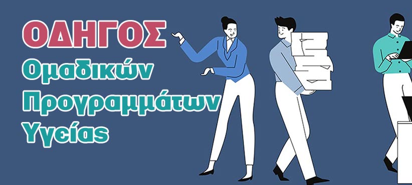 Staff Employees Professionals Work